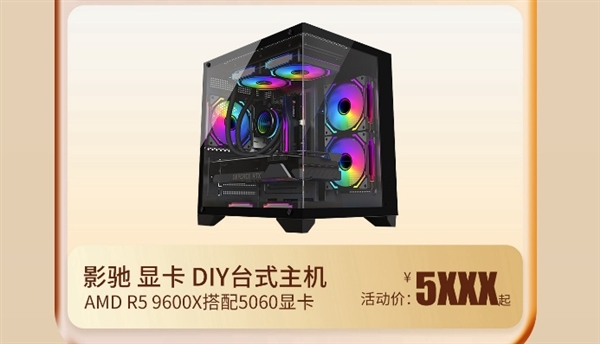 晒单返红包+送手办!影驰日双平台好价来袭!