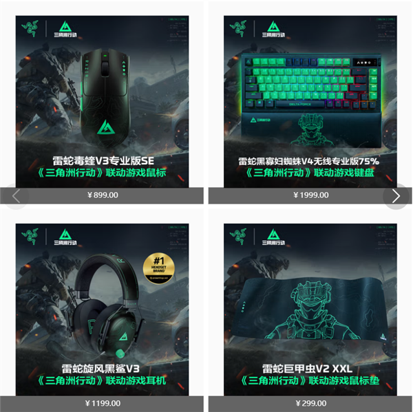 单鼠标垫就要299元!雷蛇《三角洲行动》联名套装预约:含键鼠耳垫全套