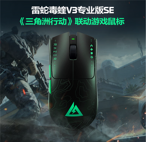 单鼠标垫就要299元!雷蛇《三角洲行动》联名套装预约:含键鼠耳垫全套