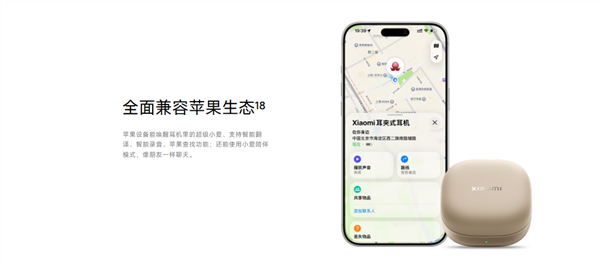 小米首款耳夹式耳机新功能上线:双向通话翻译、英语口语陪练