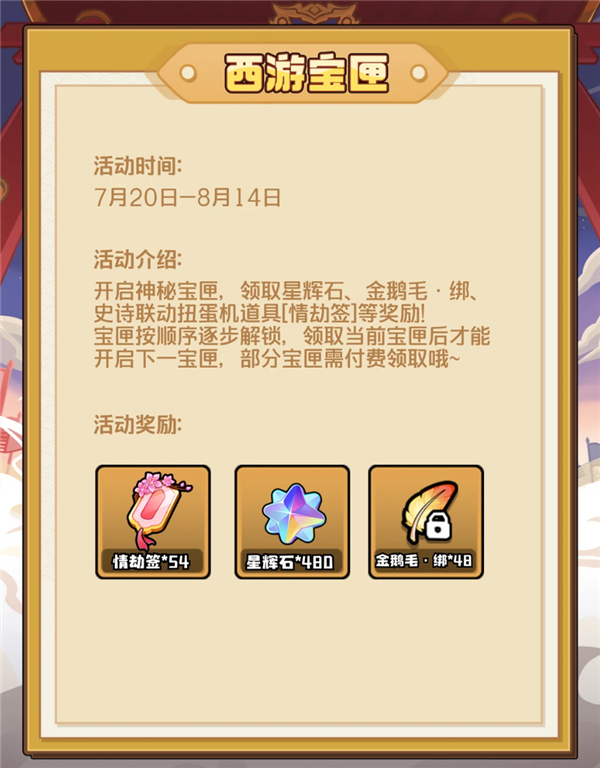 《鹅鸭杀》手游联动央视86版《西游记》:孙悟空、唐僧皮肤免费领