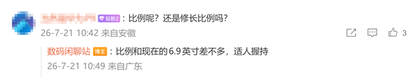 史上最大iPhone!苹果打样7英寸超大屏 iPhone 20 Pro Max有望首发