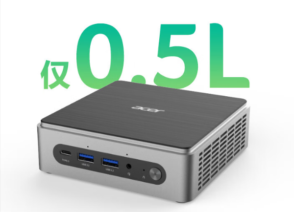 3999元!宏碁推出非凡GO超迷你主机:仅0.5L大小