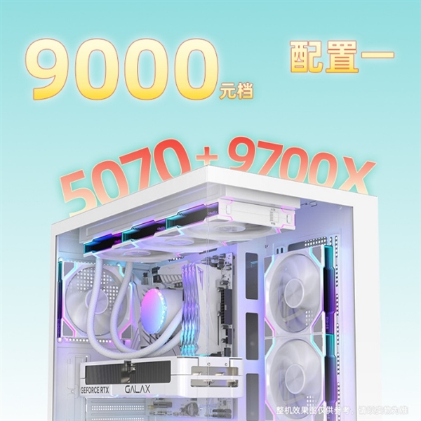 5499元起！京东影驰50系整机暑期大促！