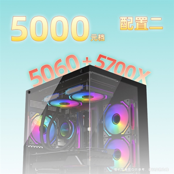 5499元起!京东影驰50系整机暑期大促!