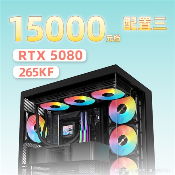 5499元起!京东影驰50系整机暑期大促!