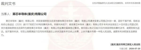 17亿元打水漂！史上最惨半导体项目暴雷：企业失联、高管起诉脱身