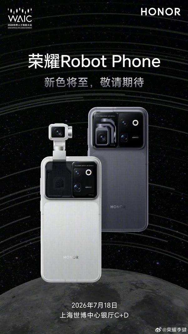 荣耀官宣:与阿莱ARRI达成全球影像战略合作