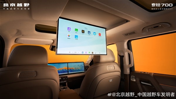 前后差速锁+华为896线激光雷达 北京越野泰钽700预售:29.98万起