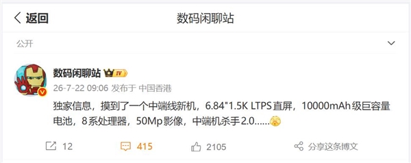 华为首款10000mAh手机降临:麒麟8系坐镇 中端机续航怪兽