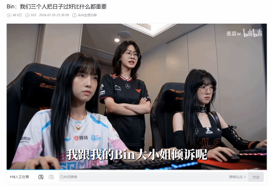 《LOL》Bin大小姐短片爆红!性转Bin哥被Zeus拥入怀