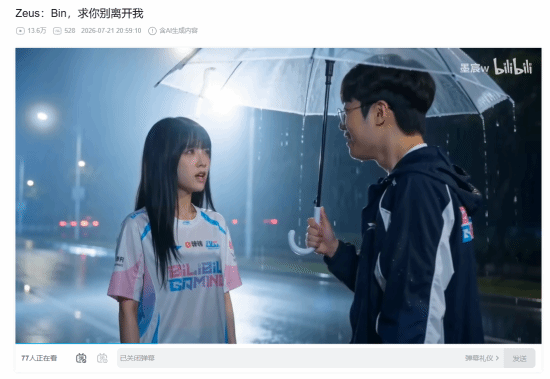 《LOL》Bin大小姐短片爆红!性转Bin哥被Zeus拥入怀