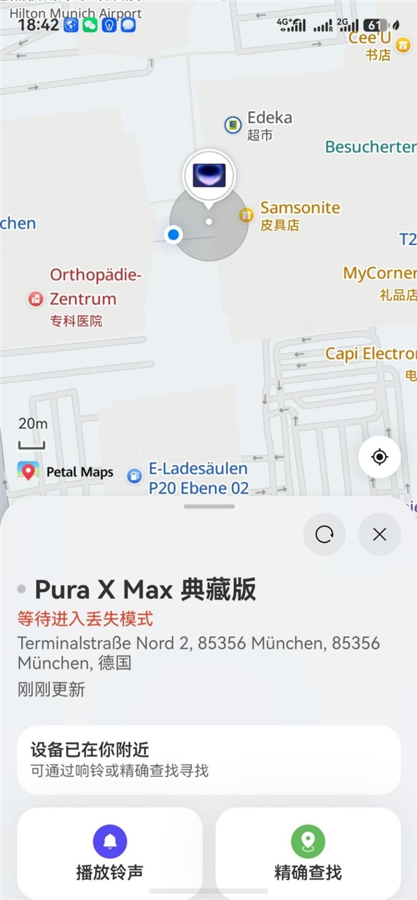 手机在德国丢了5天还能找回?华为云空间离线查找实力出圈