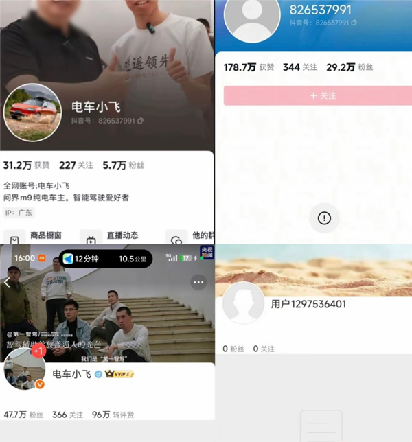 理想汽车诉“电车小飞”侵权终审胜诉 博主多平台直接被销号