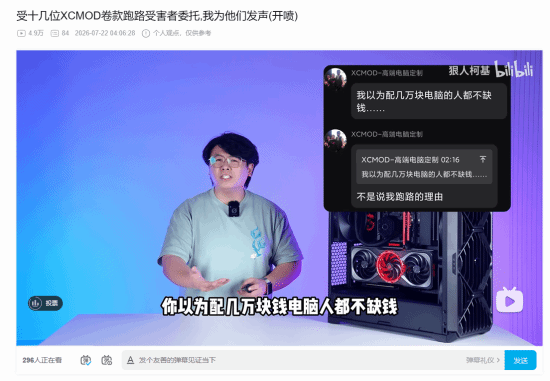 几万块私转给装机UP主被骗 该不该被骂\”人傻钱多\”