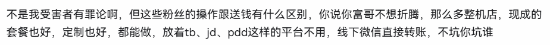 几万块私转给装机UP主被骗 该不该被骂\”人傻钱多\”