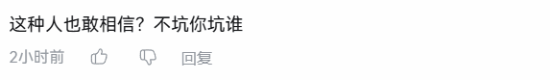 几万块私转给装机UP主被骗 该不该被骂\”人傻钱多\”