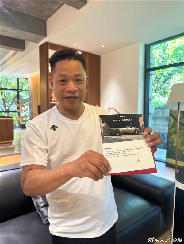 火场救人车主获李想赠车:名下任意车辆可免费置换理想i9