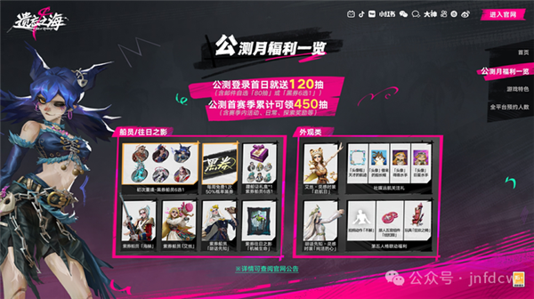 网易重磅新游《遗忘之海》全平台公测!安卓、iOS、PC、PS5多端互通
