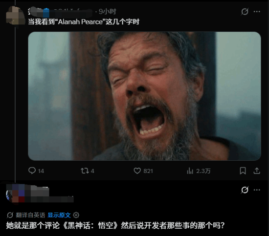 女博主曝索尼内幕遭群嘲 被提黑历史:曾造谣《黑神话》