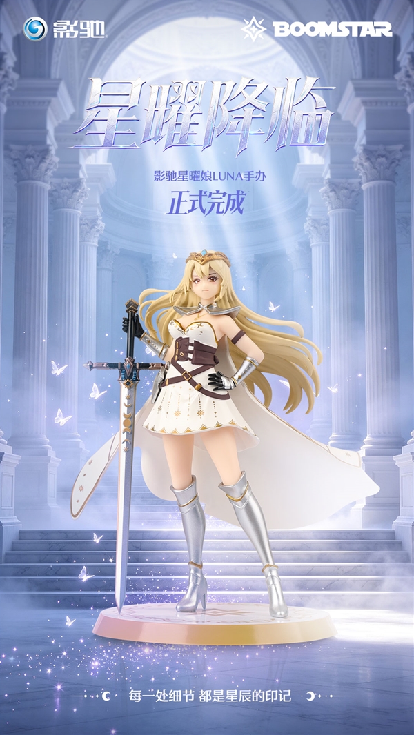 星曜降临!影驰星曜娘LUNA官方手办来报到啦
