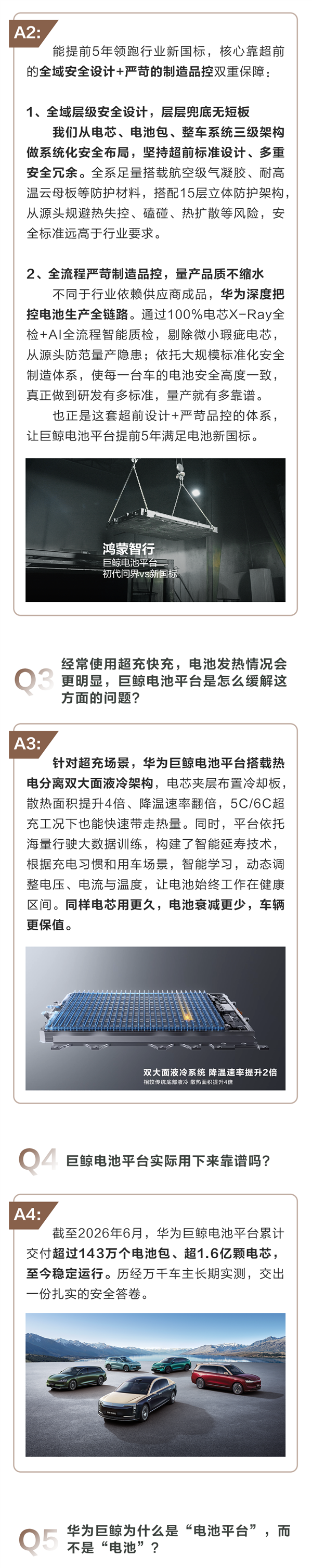 城市内涝涉水不用慌 华为巨鲸电池1米水中浸泡2天2夜不渗漏