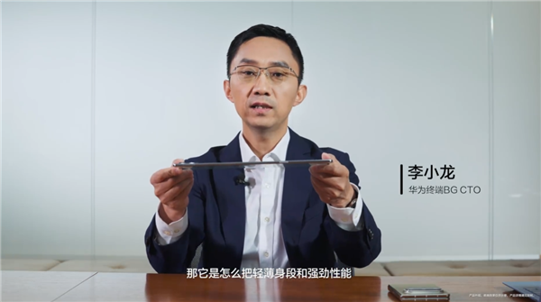 华为最强平板!李小龙揭秘MatePad Pro Max内部设计:首创嵌入式主板