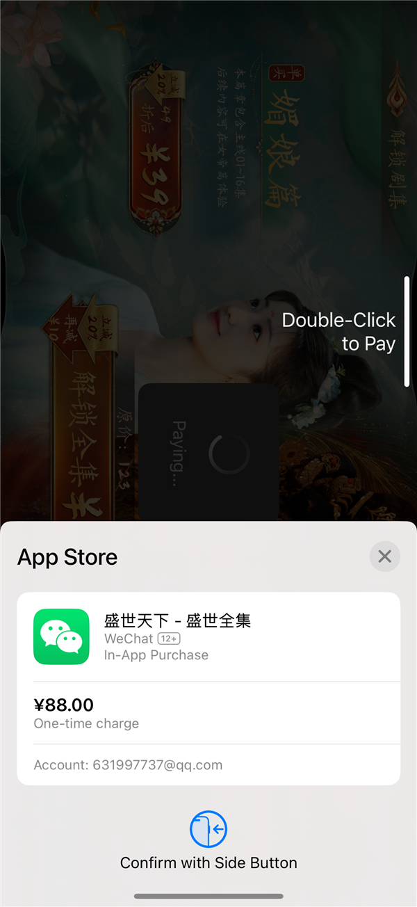 国产女帝模拟器爆火!《盛世天下》女帝篇微信小程序销售额增长超300%