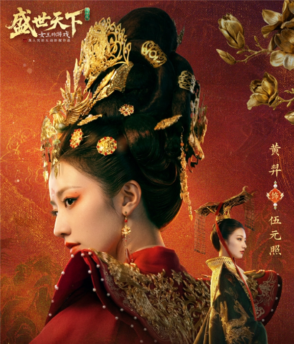 国产女帝模拟器爆火!《盛世天下》女帝篇微信小程序销售额增长超300%