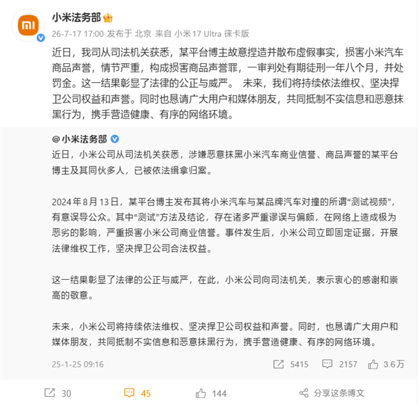 恶意对撞测试误导公众!《人民日报》:野生测评造谣拉踩 伤害的不只是车企