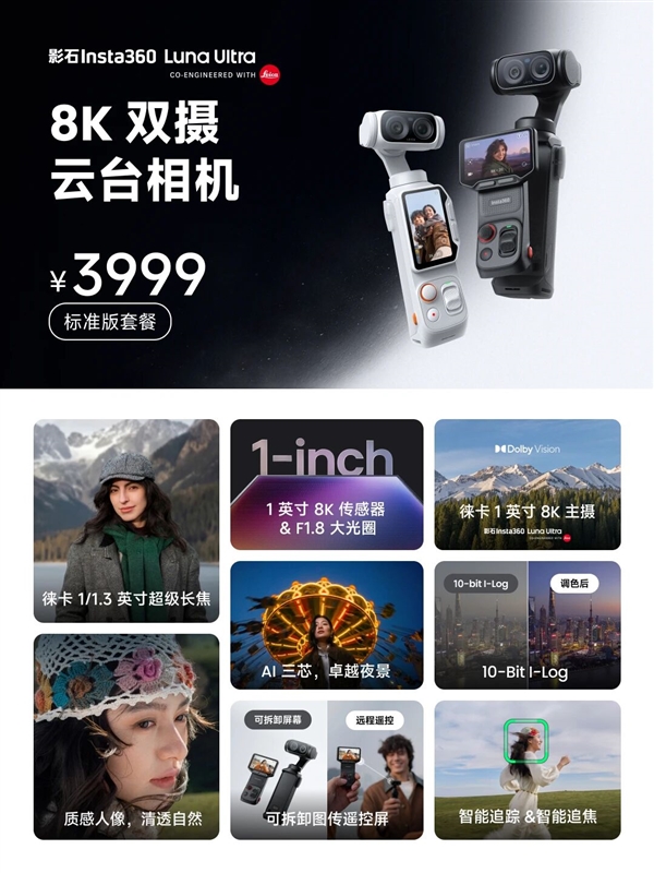 影石产品入驻Apple授权专营店!全国500家苹果店能体验Luna Ultra