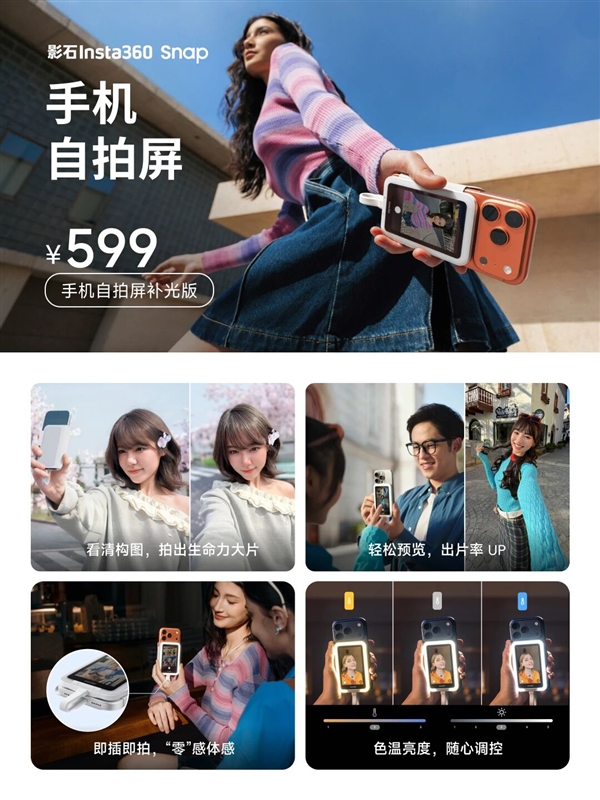 影石产品入驻Apple授权专营店!全国500家苹果店能体验Luna Ultra