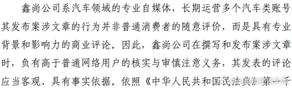 小鹏集团法务部：部分自媒体侵权案二审 判公开道歉赔偿50万