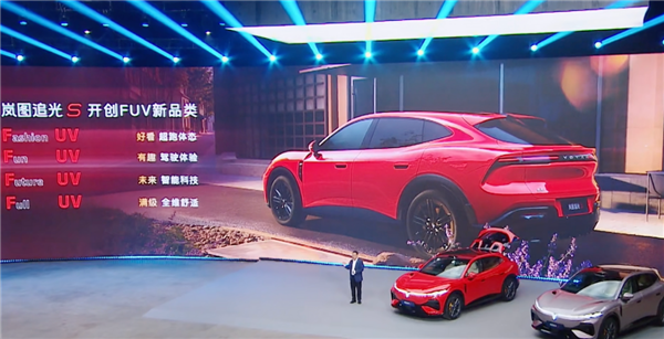 全球首款科技FUV!岚图追光S 30.99万正式预售:杨洋当场下订成001号车主