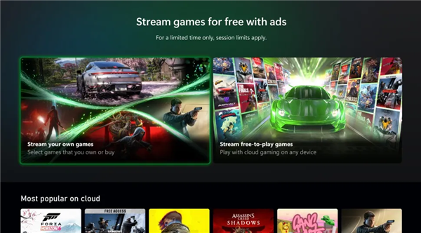 Xbox云游戏免费版开测!看广告也能玩已购游戏
