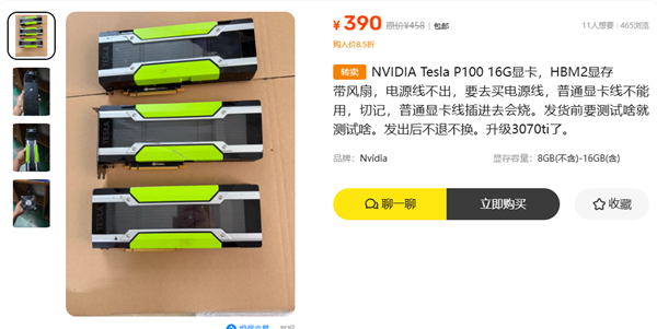吃灰老卡再战三年!大神魔改P100显卡:跑35B大模型提速88%