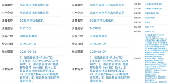 小米大会师新品蓄势待发:首发玄戒O3+自研大模型