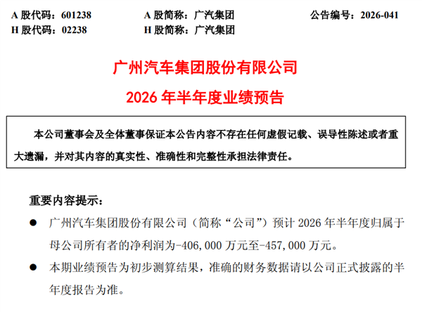 合资28年 广汽被吸干了“精气”