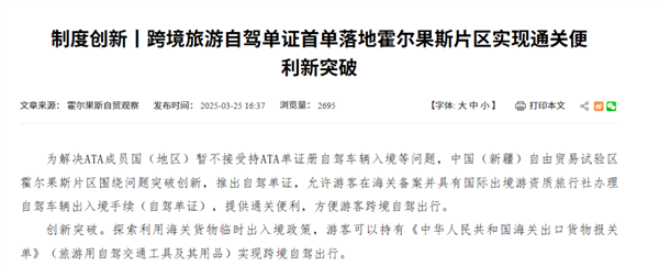 想要自驾去欧洲 我劝你先给车企打个电话
