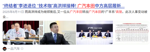 合资28年 广汽被吸干了“精气”