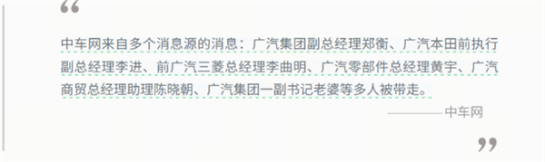 合资28年 广汽被吸干了“精气”