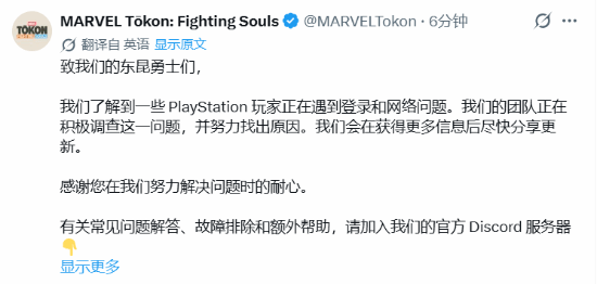 PSN全球崩了!网友急疯了:单机游戏也进不去