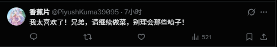 老外力挺《明末》!喊话官方别理喷子:快出DLC