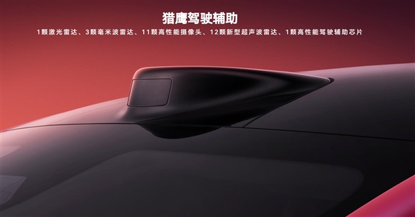 杨紫代言!奇瑞风云A9纯电轿跑上市:10.69万元起