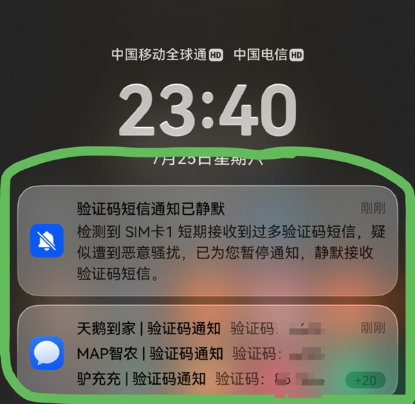 连续多晚遭遇验证码短信轰炸!韩路感谢华为手机自动静音保护