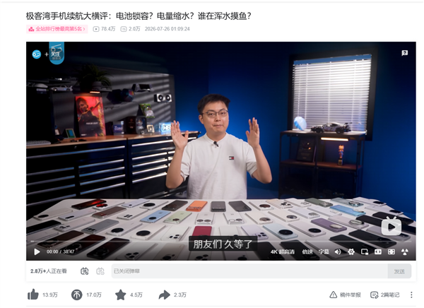 华为李小龙谈手机电池锁容量:有些并非故意限制 设计之初未考虑低压工作
