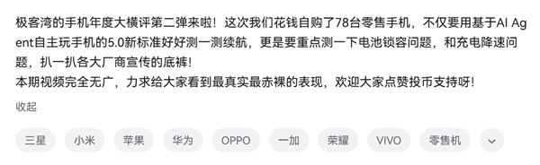 华为李小龙谈手机电池锁容量:有些并非故意限制 设计之初未考虑低压工作