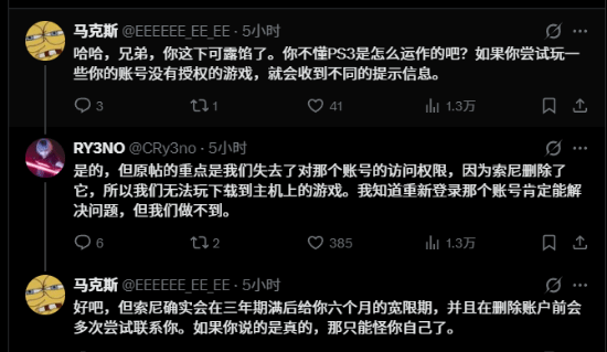 PS3吃灰十年再开机懵了 账号被删游戏没了 网友吵翻