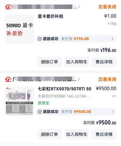 吃相太难看!网友下单RTX 5080遭商家反悔:偷偷涨价说没货