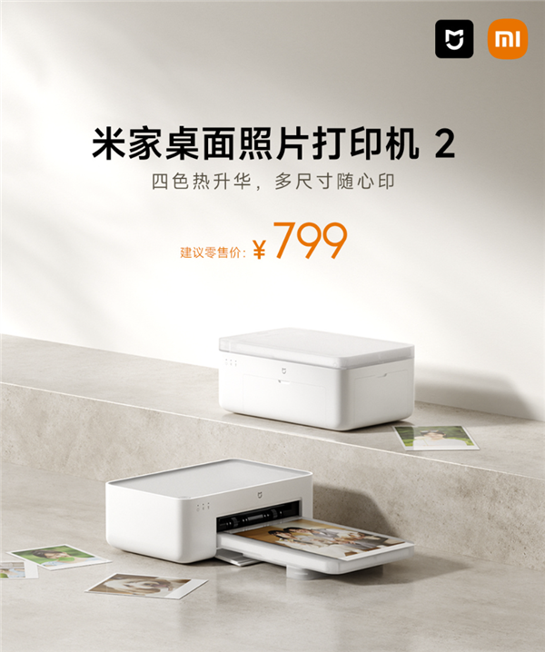 799元!米家照片桌面打印机2开售:单张成本9毛9